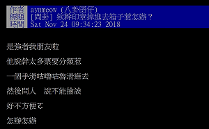 哭笑不得！網友一個手滑「印章掉進投票箱」 PO網求解