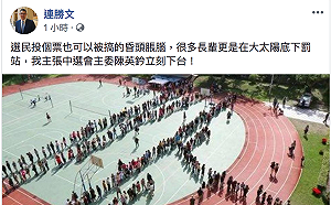 投票人潮大排長龍！徐永明、連勝文怒：中選會主委立刻下台