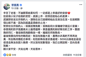 快訊》李進勇臉書宣布落選  國民黨贏得雲林