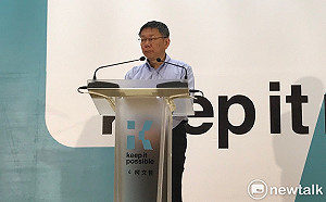 只能尊重！丁守中提選舉無效訴訟  柯P：訴訟是人民權利 