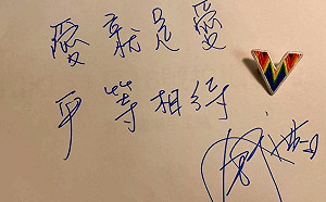 挺同2公投遭否決 藝人臉書發文「多難都要走下去」