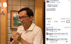 1124選舉民進黨慘敗 扁:療傷止痛 難過無言