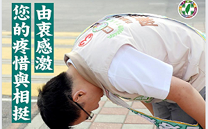 風光不再 阿扁站台陳致中得票仍大縮水