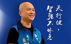 剛當選議員！羅智強宣布參選2020年總統 盼改造國民黨