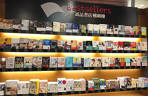 誠品年度10大暢銷書榜出爐 自我覺醒力量崛起獲共鳴