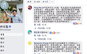 陳其邁臉書留言向林佳龍喊「加油」網：英雄惜英雄揪甘心！