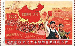 1968年就承認台灣不屬中國……文革郵票拍賣露餡