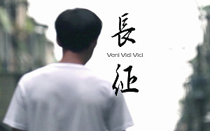 南極專訪／前進南極長征隊前傳　吳昇儒的人生長征(影)