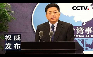 民進黨敗選  國台辦補槍：只有放棄台獨立場  才能找到出路  