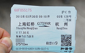 告別紙張票券！陸高鐵推「電子客票」憑証刷臉即可搭乘