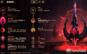 《英雄聯盟》靈魂收割太誇張  工程師緊急喊卡