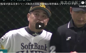 冬季聯盟／日職總冠軍軟銀鷹監督  工藤公康將來台(影)