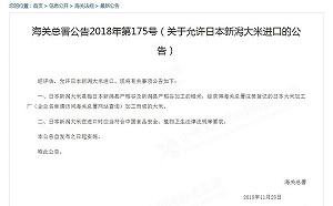 中國解除新潟米 禁止名單依然比台灣多