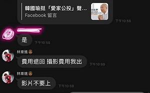 (影) 背叛同志? 網紅林進淚訴真相：公司說韓挺愛家是P圖