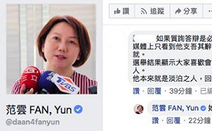 被當「戰犯」拔官 范雲問「吳音寧做錯了什麼？」