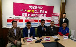 反對政院推同婚專法 「下福盟」要求政府落實民意