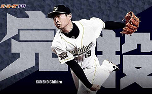 日職／火腿想大補強　除了大王還瞄準金子千尋