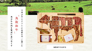 金氏紀錄最貴便當！鳥取和牛便當要價29萬日幣