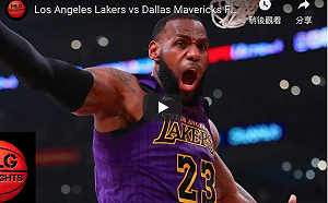 NBA／詹皇28分發威  湖人逆轉勝小牛(影)