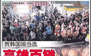 祭品文變期約賄選？ 檢：雞排價值不足以動搖投票決定