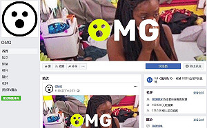 玩臉書遊戲OMG遭扣2580元　網友勸：疑似病毒快移除！