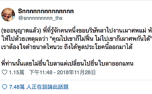 請假參加母親喪禮　老闆威脅扣薪！冷血回應激怒全網友