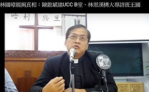 余杰觀點》中共對海外標誌性教會「定點清除」的陰謀