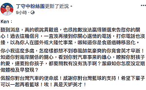 嚴凱泰病逝 丁守中臉書悼好友