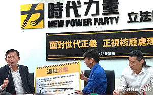 核廢料最終處置遙遙無期 時力提草案成立廢核會