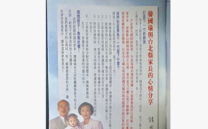 網友挖出19年前農民曆  竟發現4歲「蘿莉韓冰」