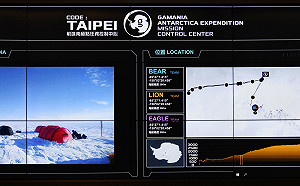 TAIPEI控制中心高科技遠端監控  南極長征隊最強後盾