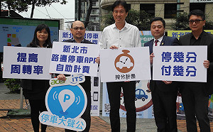 全國首創！新北路邊停車App以「分」計費  明起雙和上線試辦