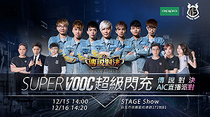 為台灣戰隊加油！OPPＯ將辦《傳說對決》AIC直播派對