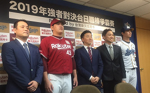 中華職棒／明年228連假　樂天、桃猿對抗賽天母開打