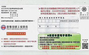 國民年金保險費率108年調漲 影響全台321萬人