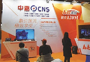 NCC有條件通過中嘉案 後面還要過兩關