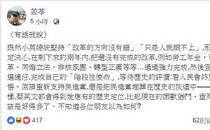 剩下一半的任期 苦苓這樣建議蔡英文……