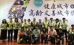 台灣健康城市暨高齡友善城市評選 南市獲獎冠全國