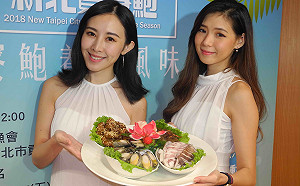 限量風味餐晚來吃不到！新北貢寮鮑搶購活動12/15登場