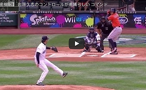 日職／岩隈久志回日本加盟巨人  與陽岱鋼當隊友(影)