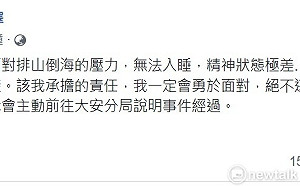 快訊》鈕承澤臉書發文：明早八點到案說明