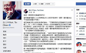 肯定林右昌 孫大千大讚民進黨進化2.0