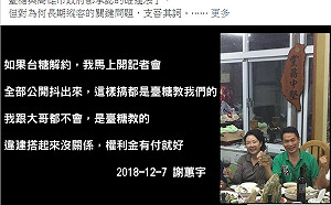 官商勾結之恐怖平衡？ 黃國昌臉書PO了這張照片......