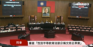性平法部份條文修正三讀 性騷擾不道歉最高罰5萬