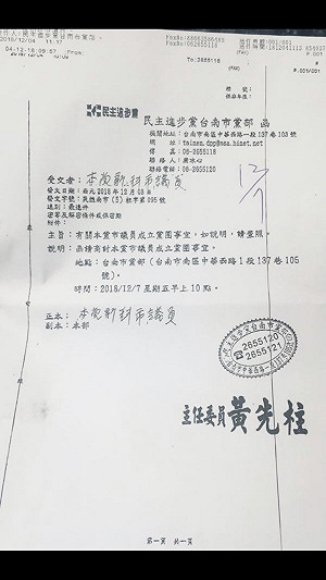 搞黑箱？新潮流主導台南正副議長選舉掀風暴