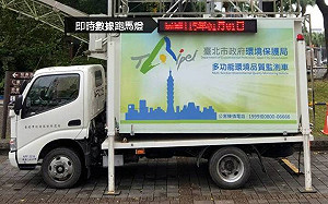 台北馬拉松跑者免擔心！監測車即時掌握空氣品質