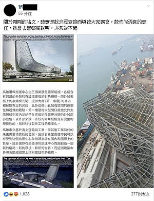 網路散播未查證消息 鶯歌男子到案坦承道歉