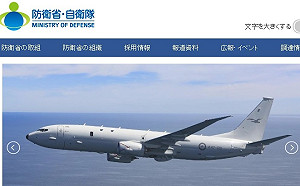 平抑對美貿易順差  日防衛省增列27兆円購買美國軍火