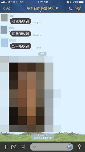 尷尬！交警誤傳下體照到群組 遭申誡處分、妨害風化送辦