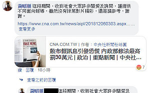 誰摔死了李新？藍委黃昭順首度回應：抹黑